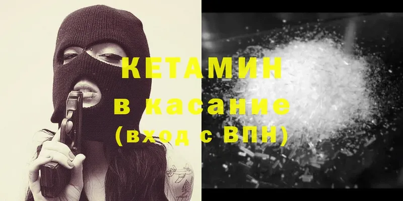 Кетамин ketamine  Пучеж 