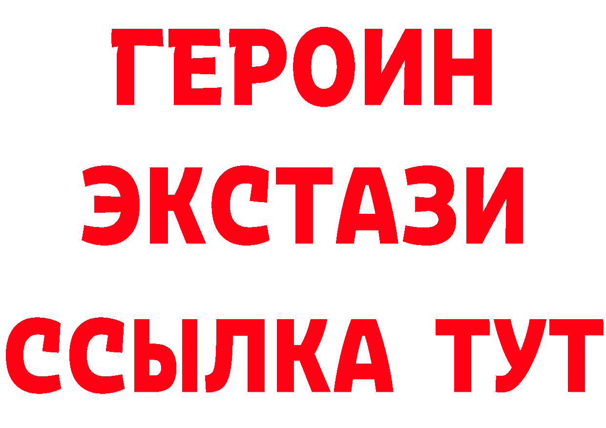 Героин VHQ рабочий сайт мориарти МЕГА Пучеж